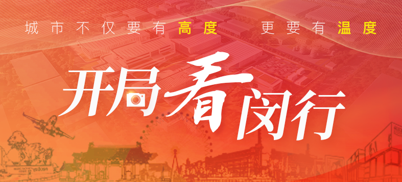 “大虹桥”区域内，这个重大产业项目新年新进展！