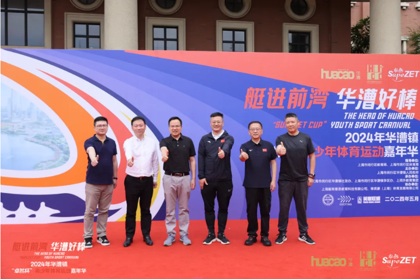 【分院动态】华漕：践行社会责任，关注青少年成长，这家春申金字塔人才企业这样做......